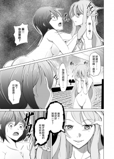 [Iwashita Shoten (Iwashita)] DESIRE Jinsei Saigo no Gyakutengeki [Chinese] [HunJohn&新桥月白日语社] [Digital] - page 21