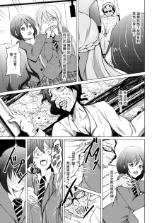 [Iwashita Shoten (Iwashita)] DESIRE Jinsei Saigo no Gyakutengeki [Chinese] [HunJohn&新桥月白日语社] [Digital] - page 5