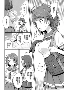 [AGOITEI (Sankuro)] Kindan Yousoro (Love Live! Sunshine!!) [Chinese] [Lolipoi汉化组] [Digital] - page 15