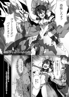 [multiplication (3x3)] PriConne no Oshi ga Hidoi Me ni Au Hon (Princess Connect! Re:Dive) [Digital] - page 9
