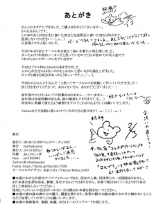 [multiplication (3x3)] PriConne no Oshi ga Hidoi Me ni Au Hon (Princess Connect! Re:Dive) [Digital] - page 18