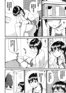 [Hineno Mosutari] Body-Swapping (COMIC Mugen Tensei 2017-11) [Chinese] [了了個人漢化] [Digital] - page 4