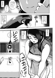 COMIC HOTMiLK Koime Vol. 20 [Digital] - page 30