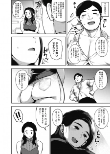 COMIC HOTMiLK Koime Vol. 20 [Digital] - page 33