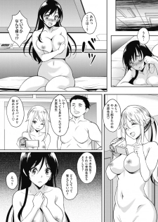 COMIC HOTMiLK Koime Vol. 20 [Digital] - page 14