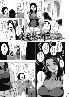 COMIC HOTMiLK Koime Vol. 20 [Digital] - page 26