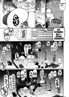 (C97) [Nikutai Gengo Club (Dekosuke)] Otonari no Moto Sakura-san Sono Ni (Puella Magi Madoka Magica) [English] [biribiri] - page 26