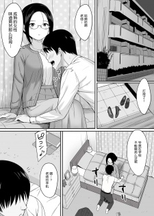 [Hiyori Hamster] Fukujuu no Noroi 3 ~Josei Kyoushi Satoi Maho Hen~ [Chinese] [鬼畜王汉化组] [Digital] - page 8