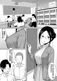 [Hiyori Hamster] Fukujuu no Noroi 3 ~Josei Kyoushi Satoi Maho Hen~ [Chinese] [鬼畜王汉化组] [Digital] - page 3