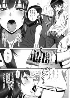 (C97) [Gerupin (Minazuki Juuzou)] Himitsu no Houkago Sex Nikki - page 4