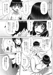 (C97) [Gerupin (Minazuki Juuzou)] Himitsu no Houkago Sex Nikki - page 16