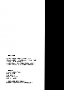 (C97) [Rorinoutage (Shimantogawa)] Korette Yoga Nan desu ka!? (Senki Zesshou Symphogear) - page 21