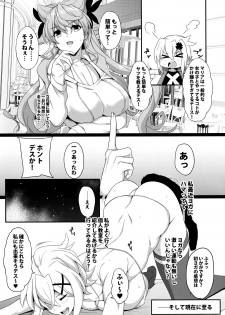 (C97) [Rorinoutage (Shimantogawa)] Korette Yoga Nan desu ka!? (Senki Zesshou Symphogear) - page 6