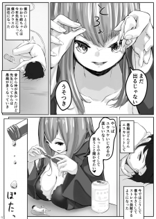 (Marushamo) Sensei no sutoresu hassan to shite chīsaku sa re onaho de kyōseishasei sa se rarete shimau boku - page 4