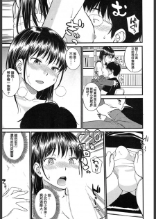 [Hinemosu Notari] Body Swapping 2 (COMIC Mugen Tensei 2018-02) [Chinese] [了了個人漢化] [Digital] - page 21