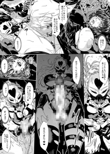 [Yuzuponz (Sakokichi)] IN RAN-WOMEN2 Kaijin Do-S ni Haiboku Shita Shimai (One Punch Man) [Digital] - page 20