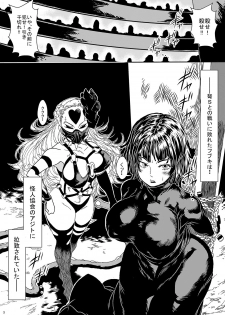 [Yuzuponz (Sakokichi)] IN RAN-WOMEN2 Kaijin Do-S ni Haiboku Shita Shimai (One Punch Man) [Digital] - page 2