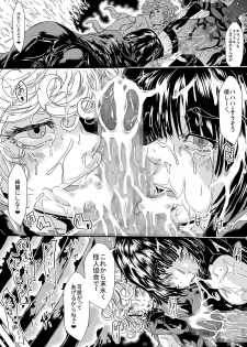 [Yuzuponz (Sakokichi)] IN RAN-WOMEN2 Kaijin Do-S ni Haiboku Shita Shimai (One Punch Man) [Digital] - page 24