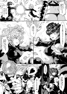 [Yuzuponz (Sakokichi)] IN RAN-WOMEN2 Kaijin Do-S ni Haiboku Shita Shimai (One Punch Man) [Digital] - page 16