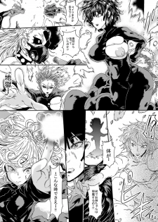 [Yuzuponz (Sakokichi)] IN RAN-WOMEN2 Kaijin Do-S ni Haiboku Shita Shimai (One Punch Man) [Digital] - page 15