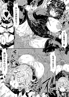 [Yuzuponz (Sakokichi)] IN RAN-WOMEN2 Kaijin Do-S ni Haiboku Shita Shimai (One Punch Man) [Digital] - page 12