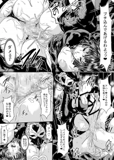 [Yuzuponz (Sakokichi)] IN RAN-WOMEN2 Kaijin Do-S ni Haiboku Shita Shimai (One Punch Man) [Digital] - page 21