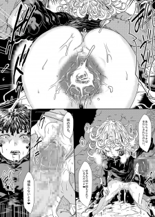 [Yuzuponz (Sakokichi)] IN RAN-WOMEN2 Kaijin Do-S ni Haiboku Shita Shimai (One Punch Man) [Digital] - page 10