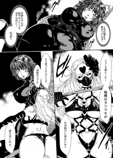 [Yuzuponz (Sakokichi)] IN RAN-WOMEN2 Kaijin Do-S ni Haiboku Shita Shimai (One Punch Man) [Digital] - page 3