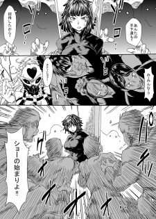 [Yuzuponz (Sakokichi)] IN RAN-WOMEN2 Kaijin Do-S ni Haiboku Shita Shimai (One Punch Man) [Digital] - page 6