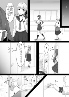 [dix-sept (Lucie)] Boku (Otokonoko) no Kininaru Onee-san ga Futanari datta [Digital] - page 11