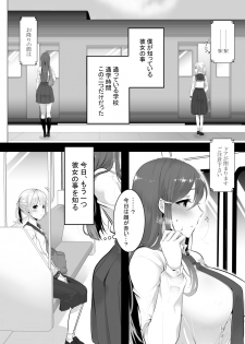 [dix-sept (Lucie)] Boku (Otokonoko) no Kininaru Onee-san ga Futanari datta [Digital] - page 2