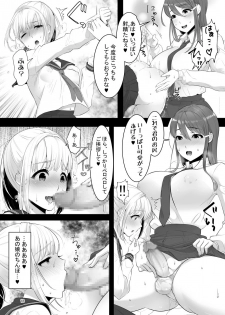 [dix-sept (Lucie)] Boku (Otokonoko) no Kininaru Onee-san ga Futanari datta [Digital] - page 17