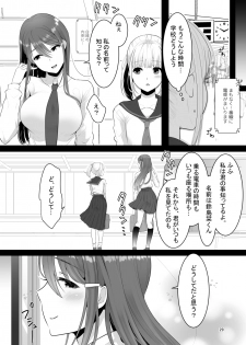 [dix-sept (Lucie)] Boku (Otokonoko) no Kininaru Onee-san ga Futanari datta [Digital] - page 28