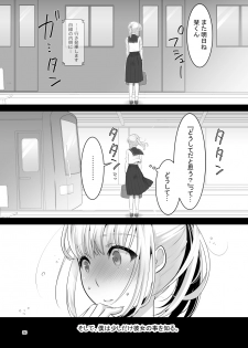 [dix-sept (Lucie)] Boku (Otokonoko) no Kininaru Onee-san ga Futanari datta [Digital] - page 29