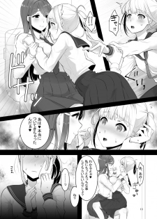 [dix-sept (Lucie)] Boku (Otokonoko) no Kininaru Onee-san ga Futanari datta [Digital] - page 12