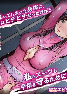 [Phakchi] Torawareta Hitozuma wa Moto Pink - page 1