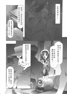 (C68) [Henreikai (Kawarajima Koh)] Sakura Ame Wide ban ~Tomoyo no Nagaiyoru~ 第一夜 (Card Captor Sakura) [霸宋漢化] - page 14