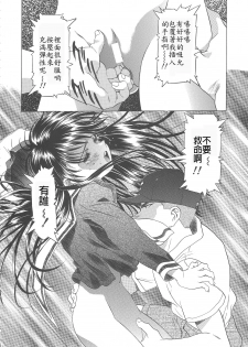 (C68) [Henreikai (Kawarajima Koh)] Sakura Ame Wide ban ~Tomoyo no Nagaiyoru~ 第一夜 (Card Captor Sakura) [霸宋漢化] - page 20