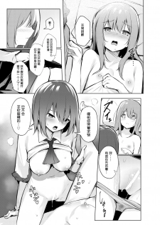 [Bochi Bochi no Ki (Borusiti)] Tenshi-chan ga Iku-san ni Oshioki sareru Hon (Touhou Project) [Chinese] [冴月麟个人汉化] [Digital] - page 24