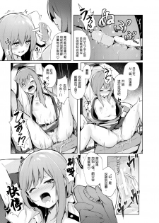 [Bochi Bochi no Ki (Borusiti)] Tenshi-chan ga Iku-san ni Oshioki sareru Hon (Touhou Project) [Chinese] [冴月麟个人汉化] [Digital] - page 16