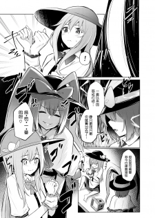 [Bochi Bochi no Ki (Borusiti)] Tenshi-chan ga Iku-san ni Oshioki sareru Hon (Touhou Project) [Chinese] [冴月麟个人汉化] [Digital] - page 6