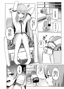 [Bochi Bochi no Ki (Borusiti)] Tenshi-chan ga Iku-san ni Oshioki sareru Hon (Touhou Project) [Chinese] [冴月麟个人汉化] [Digital] - page 7