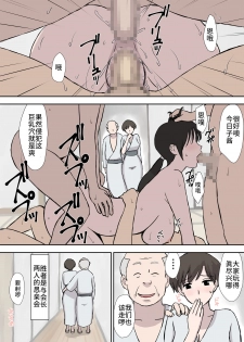 [Urakan] Makezugirai no Kyouko-san [Chinese] [黑暗大法师个人汉化] - page 26