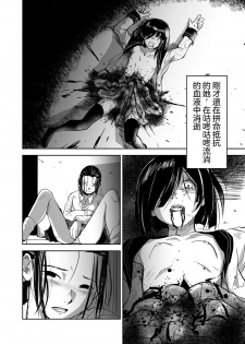 [Nekozukin] Ai tu Ai (Ryona King Vol. 5)  [Chinese] [沒有漢化] [Digital] - page 7