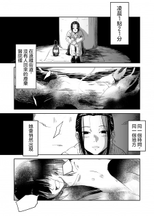 [Nekozukin] Ai tu Ai (Ryona King Vol. 5)  [Chinese] [沒有漢化] [Digital] - page 1