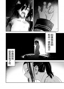 [Nekozukin] Ai tu Ai (Ryona King Vol. 5)  [Chinese] [沒有漢化] [Digital] - page 17