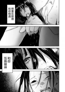 [Nekozukin] Ai tu Ai (Ryona King Vol. 5)  [Chinese] [沒有漢化] [Digital] - page 18