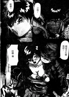 [Yukimino Yukio] Bakunyuu Dou [Chinese] - page 4