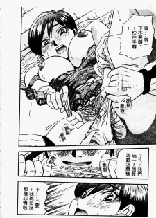 [Yukimino Yukio] Bakunyuu Dou [Chinese] - page 14