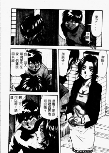 [Yukimino Yukio] Bakunyuu Dou [Chinese] - page 28